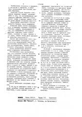Способ закрытия свищей кишечника (патент 1134186)