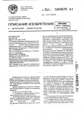 Способ получения м-(2,4-ди-(трет-амилфенокси)- ацетиламинобензойной кислоты (патент 1694575)