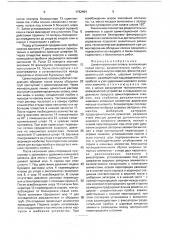 Цементировочная головка (патент 1742464)
