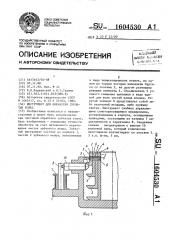 Инструмент для обработки зубчатых колес (патент 1604530)