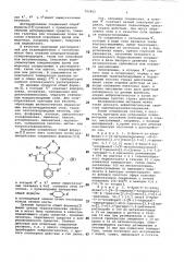 Способ получения производных 1-пиперазинил-4н- -триазоло/3, 4с/-тиено/2,3е/-1,4-диазепина (патент 793402)