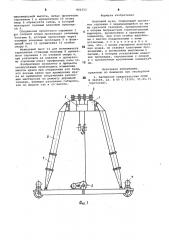 Козловой кран (патент 891552)
