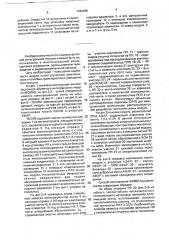 Высокочастотный объемный интегральный модуль и способ его изготовления (патент 1764195)