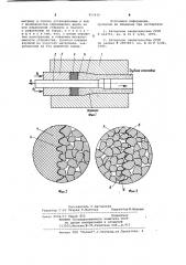 Устройство для непрерывного формования труб из порошка (патент 952439)