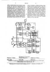 Электронная игра (патент 1664347)