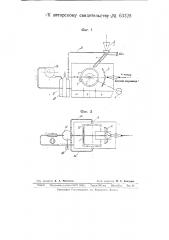 Способ электрического разделения минералов (патент 63328)