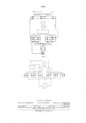 Вентильный двигатель (патент 325747)