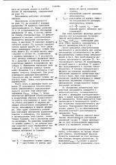 Ротационный реометр (патент 1144024)