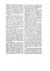 Устройство для разведения шелковичных червей (патент 28863)