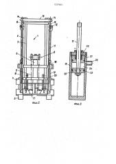 Грузоподъемник погрузчика (патент 1237624)
