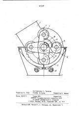 Устройство для измельчения (патент 923598)