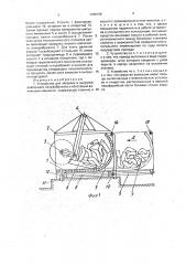 Устройство для загрузки и выгрузки войлочного полуфабриката к молотовым валяльным машинам (патент 1788105)