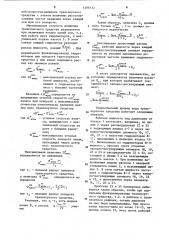 Гидрообъемный привод хода транспортного средства (патент 1206132)