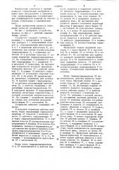 Устройство для формования (патент 1230840)