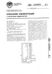 Водораспределительное устройство для закрытой оросительной сети (патент 1323651)