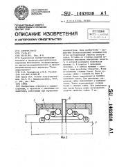 Гайка (патент 1462030)