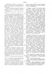 Способ дифференциальной диагностики паренхиматозных и субарахноидальных кровоизлияний (патент 1387990)