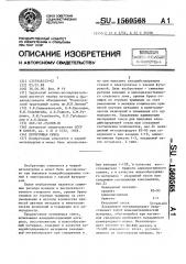 Легирующая смесь (патент 1560568)