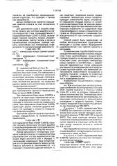 Способ производства проката для чистовой вырубки из малоуглеродистых сталей (патент 1730183)