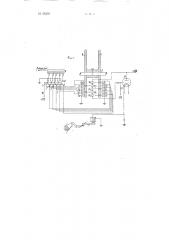 Фотоэлектрический дешифратор для буквопечатающих телеграфных аппаратов (патент 68202)