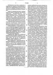 Устройство для измерения мощности (патент 1751685)