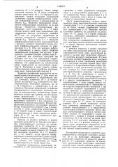 Электронный коммутатор (патент 1188874)