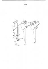 Устройство для загрузки гартоплавиль-ного котла (патент 835832)