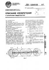 Способ открытой разработки месторождений полезных ископаемых (патент 1254153)