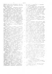 Горелка для дуговой сварки в среде защитных газов (патент 867559)