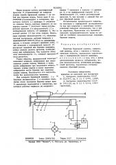 Податчик бурильной машины (патент 825902)