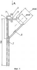 Малогабаритный водоэффективный писсуар (патент 2540573)