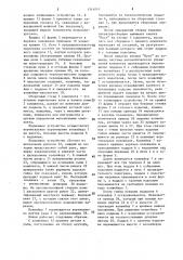 Линии для изготовления изделий с теплоизоляцией из пенопласта (патент 1341045)