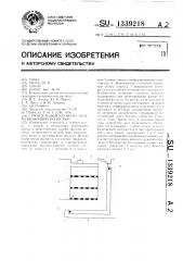 Строительный элемент с вентиляционной полостью (патент 1339218)