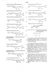 Способ получения эфиров циклопропанкарбоновой кислоты (патент 331540)