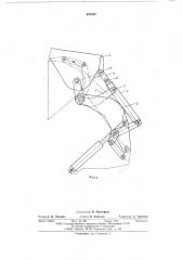 Рабочий орган погрузочно-трансортной машины (патент 621827)