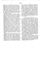 Патент ссср  376053 (патент 376053)