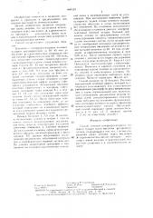Способ лечения гиперрефлекторного мочевого пузыря (патент 1449129)