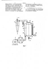 Установка для сушки сыпучих материалов (патент 1562642)