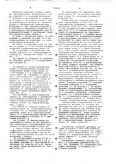 Устройство для вырубки деталей из полосового и ленточного материала (патент 770827)