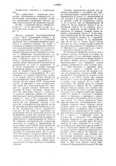 Гибкий производственный модуль (патент 1440663)