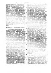 Устройство для сопряжения источника и приемника информации (патент 1522220)