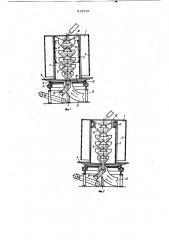 Карусельная сушилка (патент 819535)