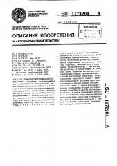 Термочувствительная мостовая схема (патент 1173204)