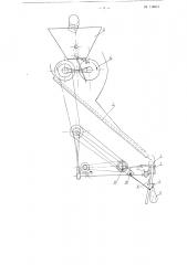 Приспособление к спичечному автомату для загрузки его соломкой (патент 114035)