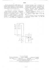 Пневматический сумматор (патент 546896)