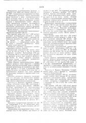 Способ биосинтеза амидаз (патент 515781)