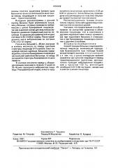 Способ лечения больных с ожоговой болезнью пищевода (патент 1669449)