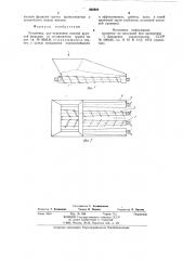 Установка для отделения камней крупной фракции от суглинистого грунта (патент 860884)