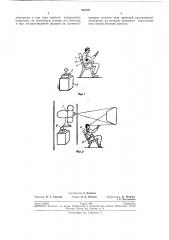 Способ съемки и воспроизведения кинематографических фильмов (патент 239797)