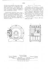 Воздушный маслоохладитель (патент 568828)